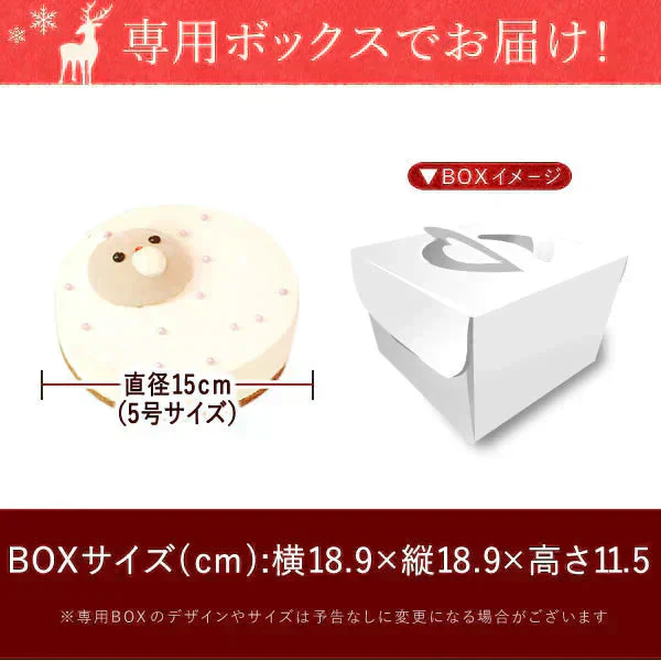 【Xmasケーキ】 トナカイケーキ 【おいもや】  5号・3～4人用 クリスマスケーキ XM