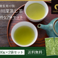 【2個セット】日本橋いなば園 静岡深蒸し茶 掛川茶 100g メール便 送料無料