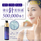 ★再入荷★ヨルリッチ ニードルセラム（30ml）針美容液 50万本 レチノール マイクロニードル ビタミンC レチノール ナイアシンアミド フラーレン グロースファクター アミノ酸 浸透 土台美容液 先行美容液