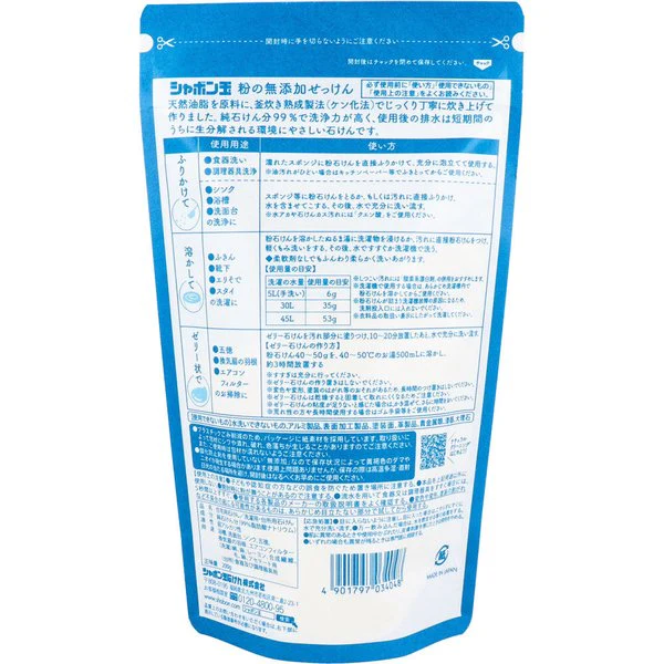 住宅用石けん シャボン玉 粉の無添加せっけん ナチュラルクリーニング 洗濯／台所用 200g X6パック