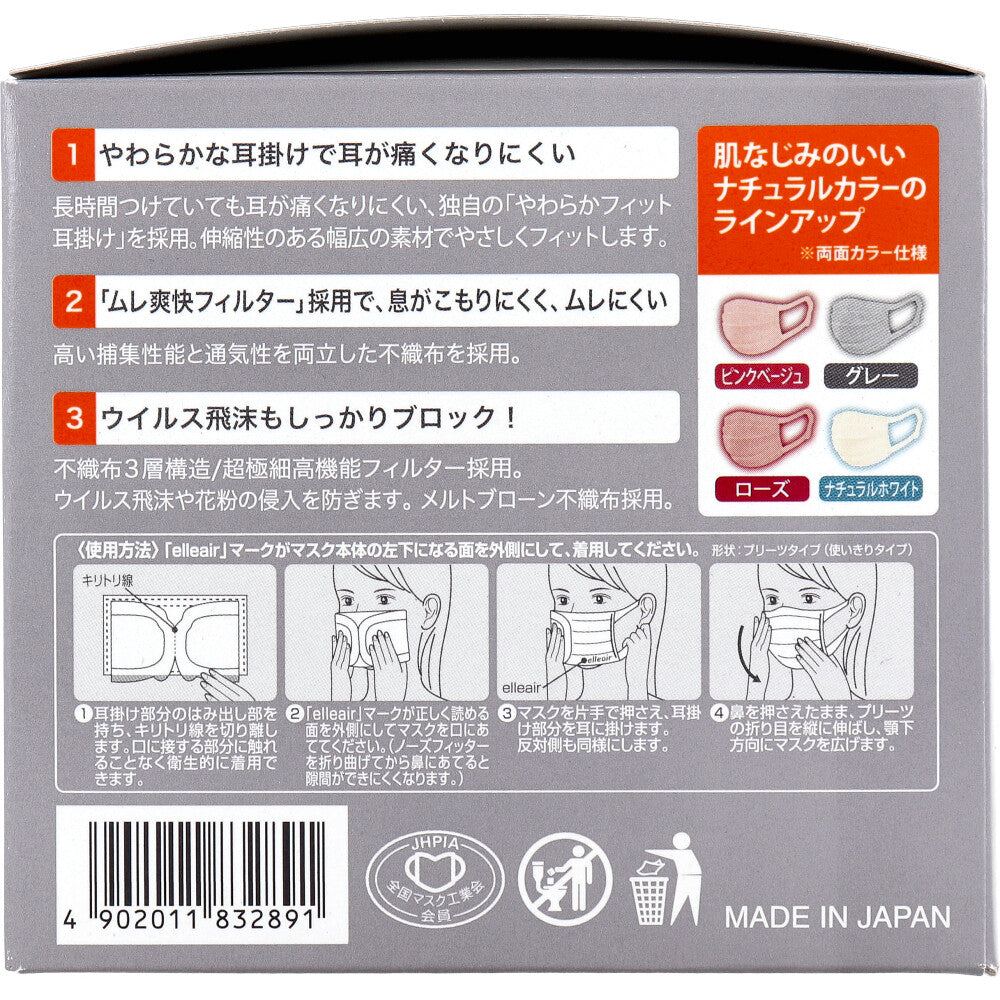 日本製3層不織布マスク 大王製紙 エリエール ハイパーブロックマスク エリカラ グレー ふつうサイズ 30枚入り X6箱