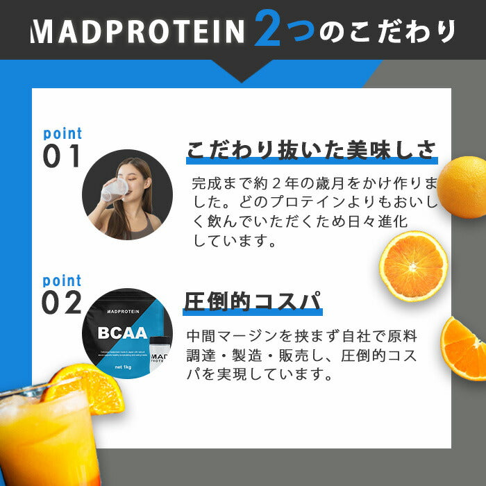BCAA 1kg ノンフレーバー 人工甘味料不使用 オールインワン 国内製造 フレーバー (MADPROTEIN) マッドプロテイン