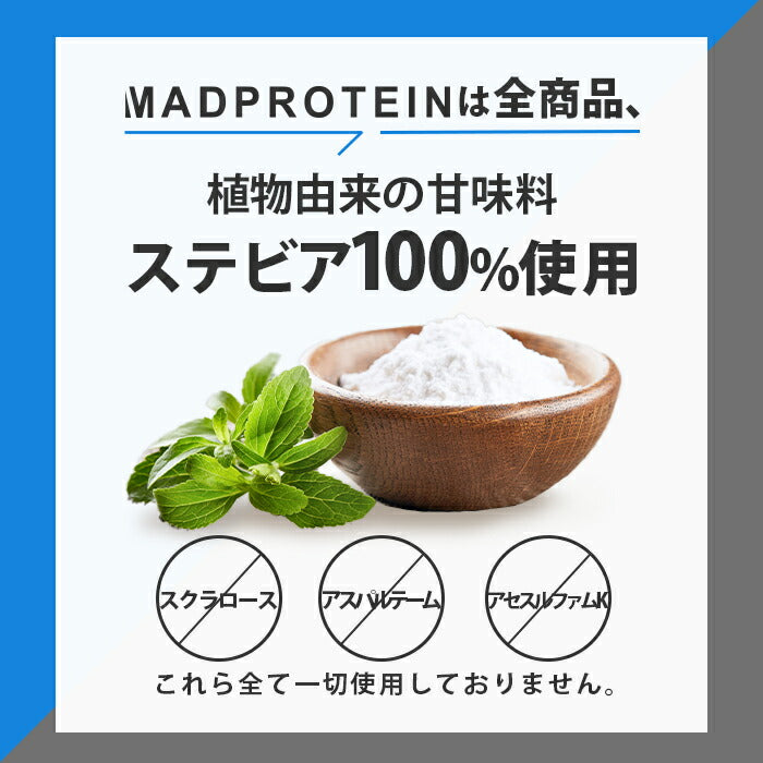 BCAA 1kg ノンフレーバー 人工甘味料不使用 オールインワン 国内製造 フレーバー (MADPROTEIN) マッドプロテイン