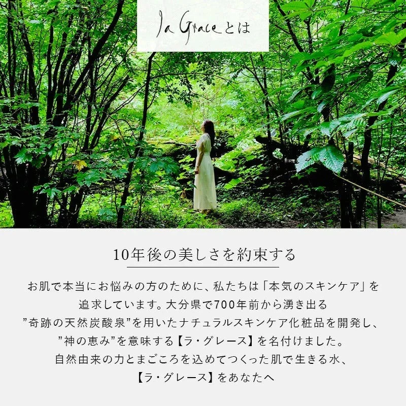ラ・グレース 優美 パールリッチクリーム フェイスクリーム 天然炭酸水 天然シリカ ケイ素 パラベンフリー