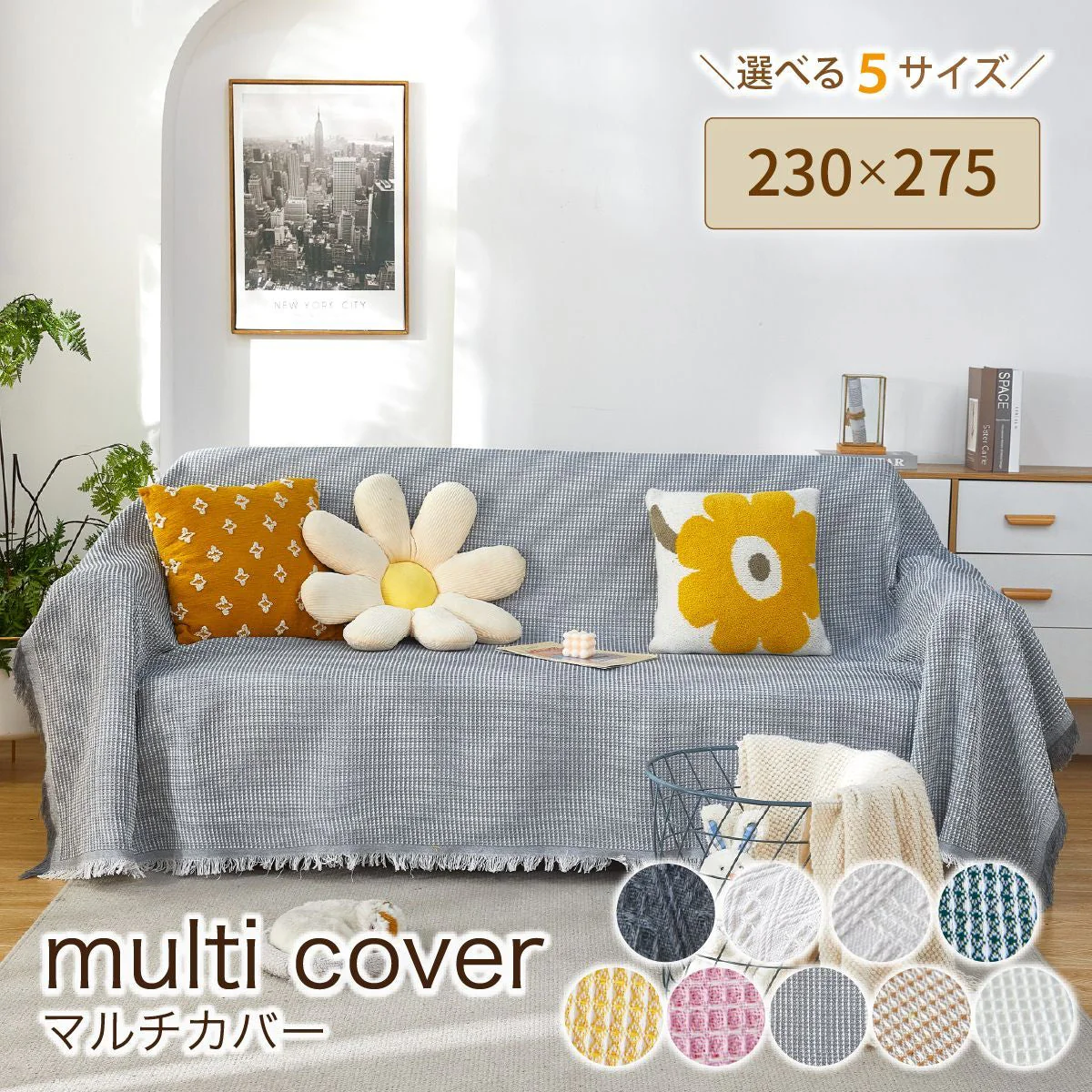 【グレーtypeA　230×275cm】マルチカバー 大判 フリークロス フリンジ付きブランケット タオルケット ベッドカバー アイボリー 北欧風 ソファー ペット オールシーズン ソファーカバー 2人掛け おしゃれ インテリア 生地 SNS かわいい 新生活 プレゼント