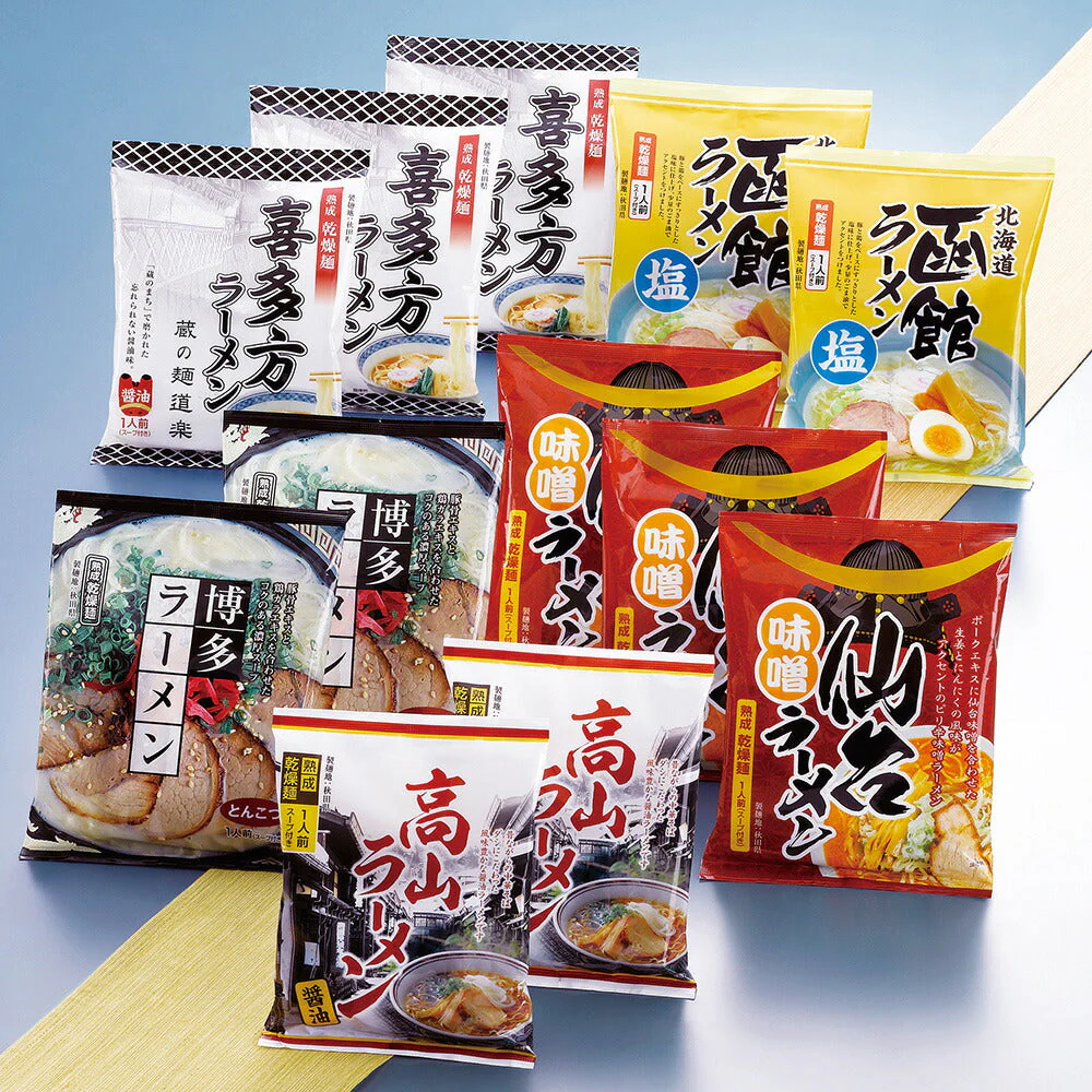 諸国ラーメンセット SB-280【お届け不可地域：沖縄・離島】