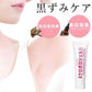 トミーリッチ 薬用クロポロジェルS 【気になる黒ズミくすみ 汚れ・ポツポツ対策　全身 ワキ・おしり・Ｖライン・背中・ヒジ・ヒザ プラセンタ 医薬部外品】