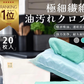 【瞬時にキレイ！】＼グレー 2箱40枚入り／極細繊維 油汚れ クロス キッチンクロス レンジクロス 布巾 油汚れ 専用 ふきん 台拭き クロス タオル キッチンタオル コンロ レンジ ガス IH 排気口 油ハネ 水だけで落ちる 掃除 キッチン マイクロファイバー キッチンタオル 布巾 使い捨てふきん 掃除用品 クロスタオル 大判 キッチンクロス