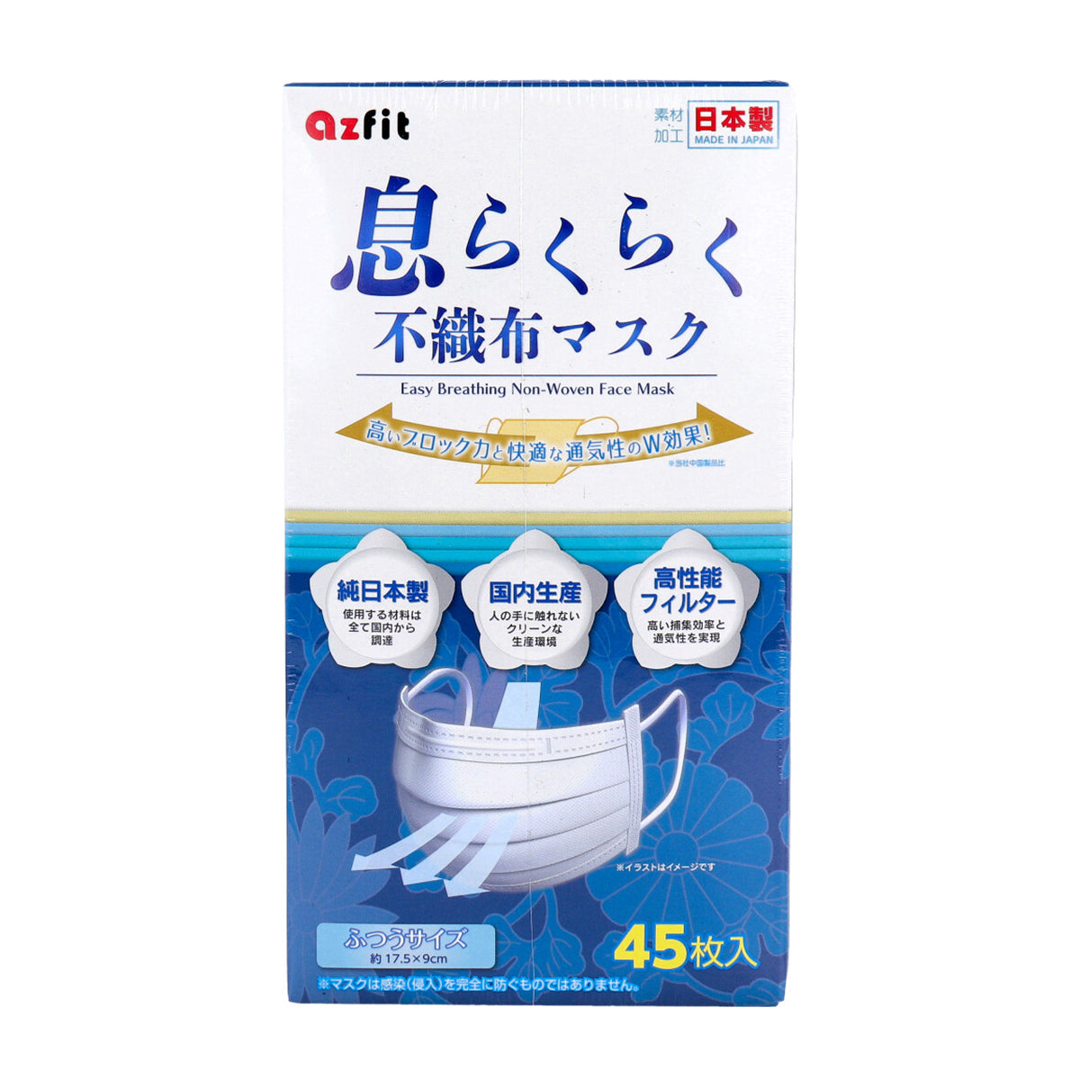 日本製不織布マスク 息らくらく不織布マスク ふつうサイズ 45枚入りＸ5箱