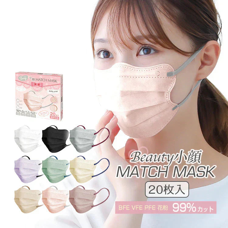 【送料無料】小顔マスク 「ベビーピンク」 バイカラーマスク ファッションマスク MATCHマスク Beauty小顔 ny478-m-babypi