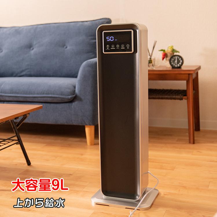 【送料無料】超音波加湿器 アロマ 大容量 次亜塩素酸水 除菌 9L タワー型 リモコン 省エネ 潤い ミスト 乾燥 風邪 ウイルス対策 お肌 ケア 冬 花粉症 ny324-1