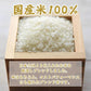 【白米】匠の一粒 60kg(10kg×6袋) 国産 複数原料米 ブレンド米 送料無料 精米工場からの直送品 精米工場からの直送品