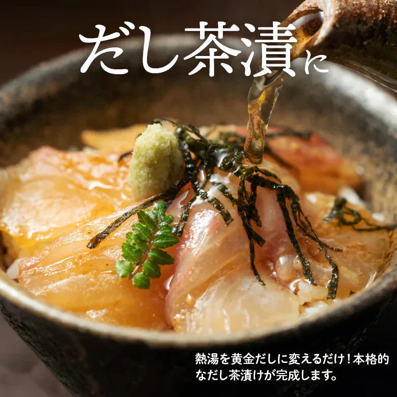 だしパック 無添加 国産 出汁 北海道黄金だし 12種のだし素材 万能 和風 調味料 栄養スープ 昆布 鰹節 16包