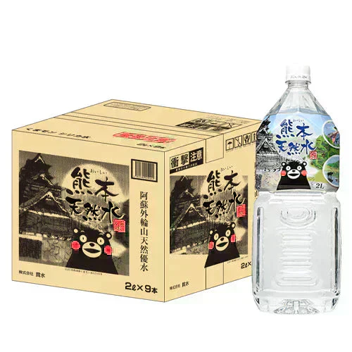 【1ケース】 シリカ水 くまモン 天然水 阿蘇外輪山 2l 9本 水 国産 お水 ミネラルウォーター シリカ シリカウォーター ケイ素水 軟水 まとめ買い 大量 くまもん