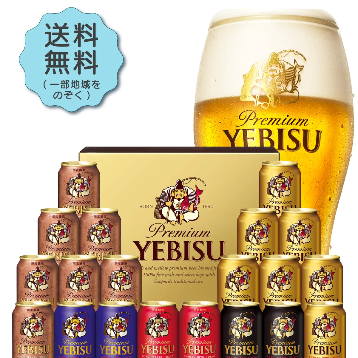 お歳暮 御歳暮 ビール ギフト プレゼント 飲み比べ 酒【送料無料】サッポロ エビス 5種セット YOR5DT 1セット