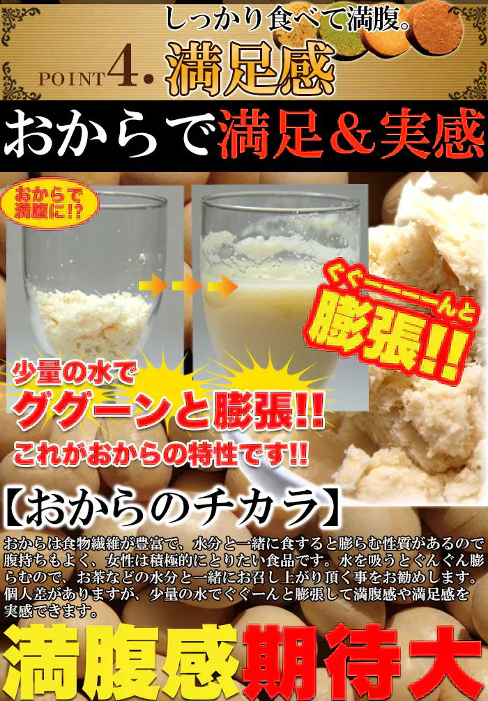 豆乳おからクッキー 400g お試し 砂糖・卵・小麦粉・乳不使用 訳あり