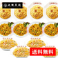 炒飯チャーハン3種12袋セット