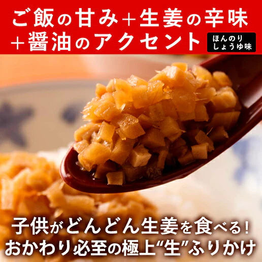【送料無料】 サクサク味付け極しょうが 110g×3 【代引不可】 ふりかけ ご飯のお供 酢しょうが おかず生姜 万能調味料 生姜 しょうが ショウガ 国産