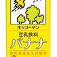 【送料無料】 キッコーマン 豆乳飲料 バナナ パック 1000ml×4ケース/24本