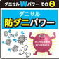 そしてダニもいなくなった・・・　消臭・抗菌シート 2個セット　　　ダニサル　ダニ対策　防ダニ　アレル物質低減　ダニ除け