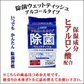 除菌ウェットティシュ iiもの本舗 清潔習慣 アルコールタイプ 詰替用 100枚入りＸ15パック