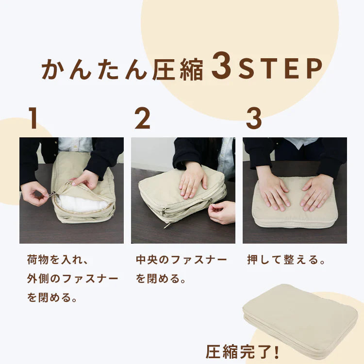 【Sサイズ】【グレージュ】トラベルポーチ 圧縮バッグ 圧縮ポーチ 圧縮トラベルポーチ 収納ポーチ 収納圧縮袋 圧縮袋 スリム ファスナー 出張 旅行 修学旅行 キャリーバッグ 整理 2泊 3泊 子供 大人 海外 トラベルグッズ 便利 グッズ 洗濯 防災 送料無料