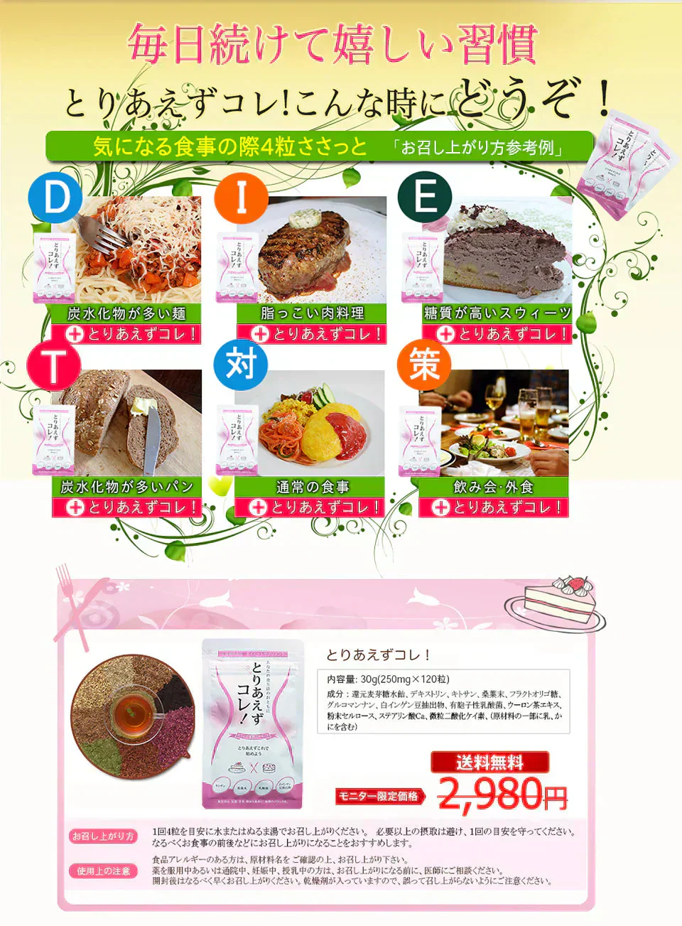 【お得3袋セット・とりあえずコレ!】炭水化物 糖質 脂質 対策 カロリーカット サプリ  ダイエットサプリメント 食事制限無し 白いんげん豆 桑の葉 烏龍茶 乳酸菌 キトサン 体脂肪 フラクトオリゴ糖 カロリーゼロ 糖質制限　糖質カット 日本製 食事制限無し おすすめ 人気 ランキング 効果 強力 最強 カロリーゼロ対策 カロリーコントロール　コントロールサプリ カロリーメイト 国産 日本製 白インゲン ランキング おすすめ 健康食品 通販  ダイエットサプリメント 「福袋」