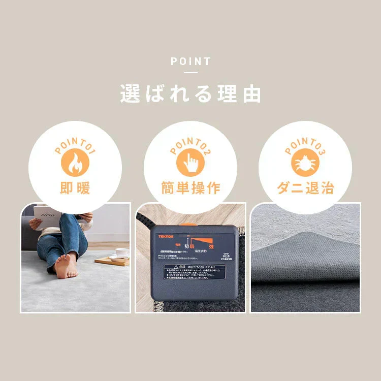 ホットカーペット 1畳 90×180 TEKNOS 暖かい 冬 冬用 リビング ダイニング コンパクト 小さめ 省スペース グレー 正方形 おしゃれ シンプル 電気カーペット 自動OFF あったか 暖房器具 家電 TEKNOS TWA-1002BDGY