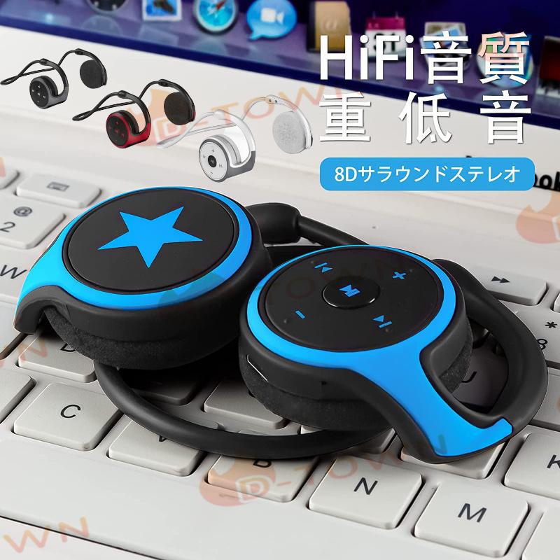 当日発送 Bluetooth5.0 イヤホン SDカード FMラジオ TFカード対応 折りたたみ式 耳掛け式 マイク内蔵 無痛装着 ワイヤレスイヤホン 超実用 超強力 w319B(レッド)