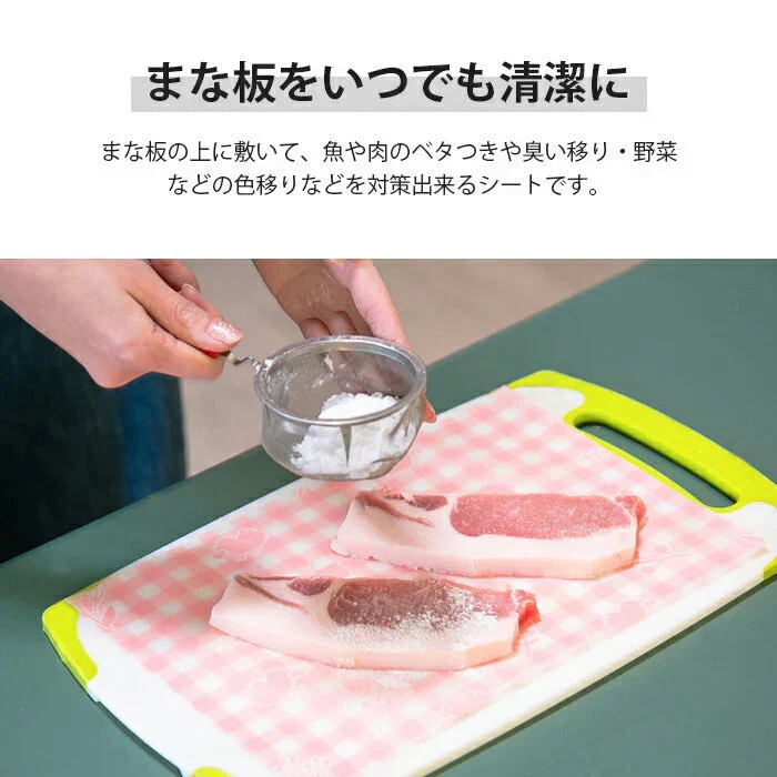 まな板シート 日本製 使い捨て 50枚セット / 汚れ防止 ニオイ移り 色移り防止 食中毒対策 雑菌対策 衛生 清潔