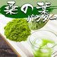 国産 桑の葉パウダー 60g×2袋 無添加 ノンカフェイン 粉末 桑の葉茶