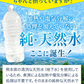 【シリカ含有】水 2L×10本入り くまモンボトル ラベルレス 軟水 熊本イオン純天然水 飲料水 水 保存水 保存食 防災 熊本県 天然水 《1-3営業日以内に発送予定（土日祝除く）》