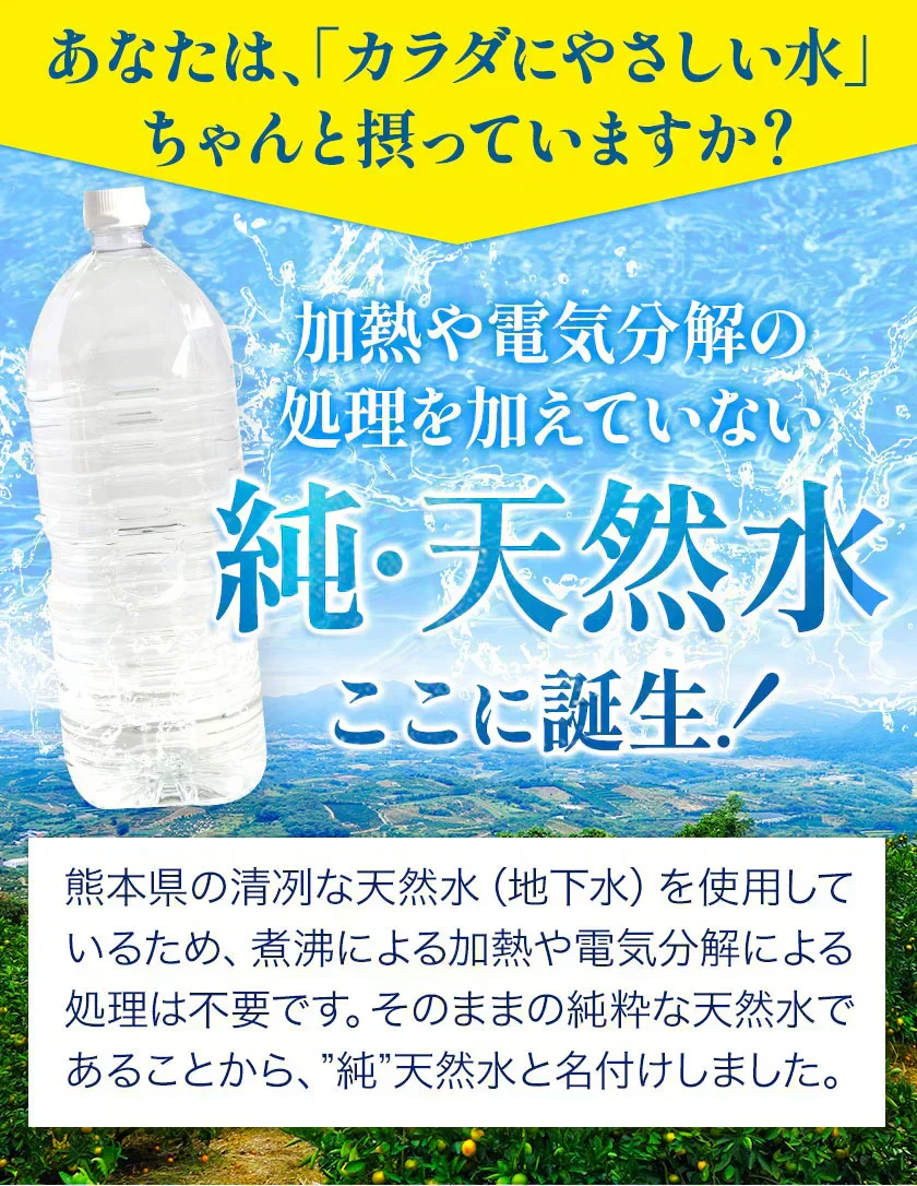 【シリカ含有】水 2L×10本入り くまモンボトル ラベルレス 軟水 熊本イオン純天然水 飲料水 水 保存水 保存食 防災 熊本県 天然水 《1-3営業日以内に発送予定（土日祝除く）》