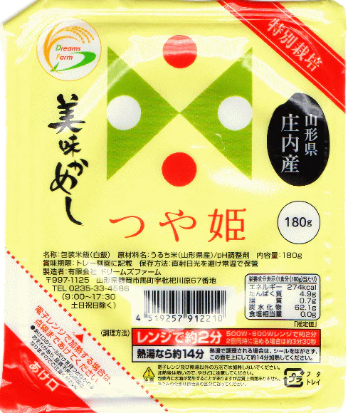 【パックご飯 入荷タイト】ドリームズファーム 美味かめし 24食セット コスパ満点 山形県産米 150ｇ×12食 つや姫（山形県産庄内産）180ｇ×6食 コシヒカリ（山形県庄内産）180ｇ×6食 合計24食
