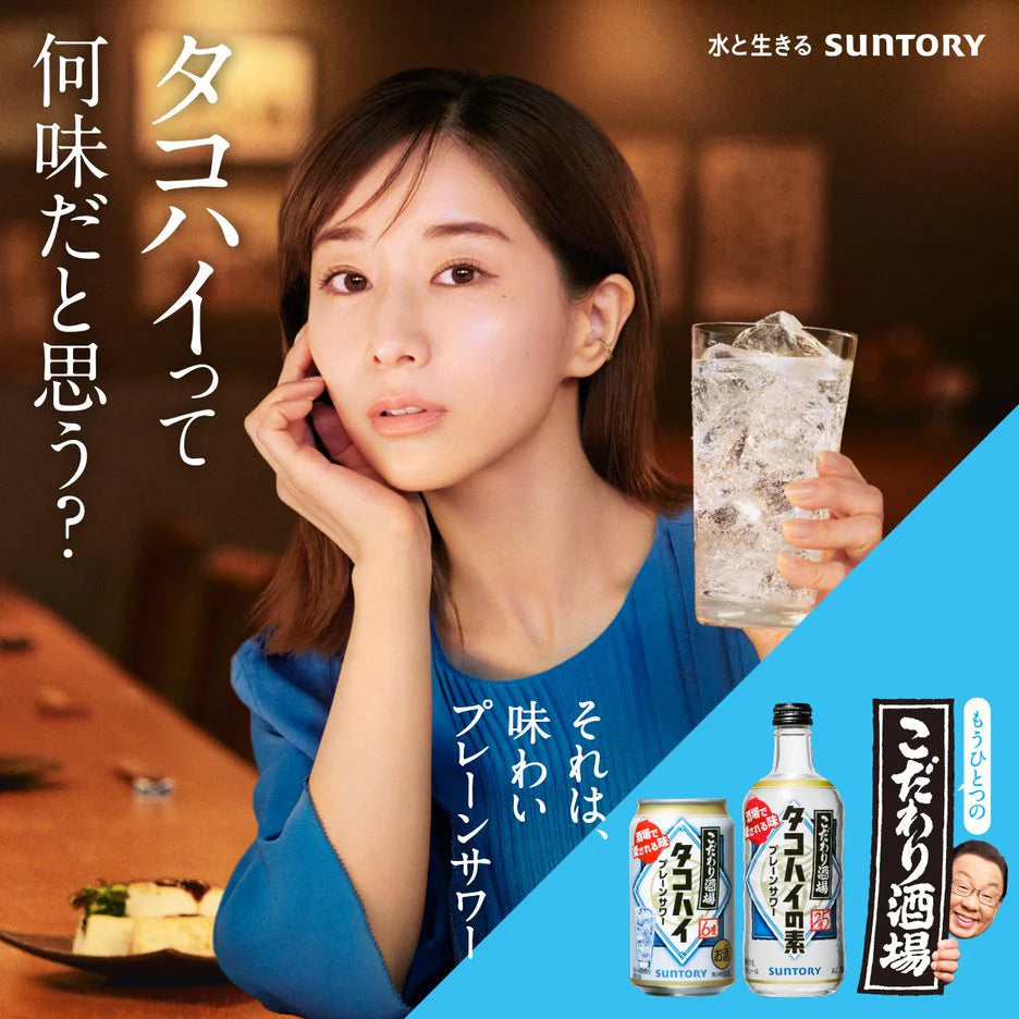 【送料無料】サントリー こだわり酒場のタコハイ 6％ 500ml×1ケース/24本 【本州(一部地域を除く)は送料無料】