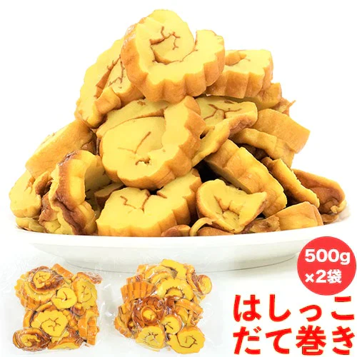 はしっこ伊達巻　500gx2P 計1kg ※冷凍