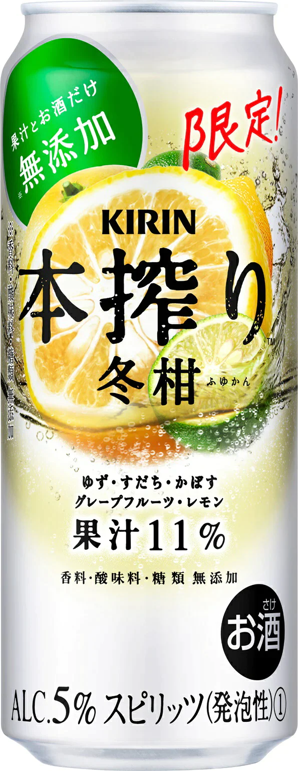 キリン 本搾り 冬柑 500ml×2ケース/48本