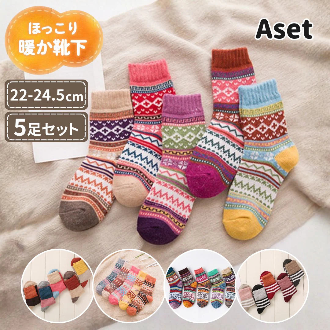 【11月中旬入荷予定予約販売】【Aセット】暖かいカラフルソックス５足セット　靴下 レディース クルーソックス 暖かい 保温 おしゃれ ソックス