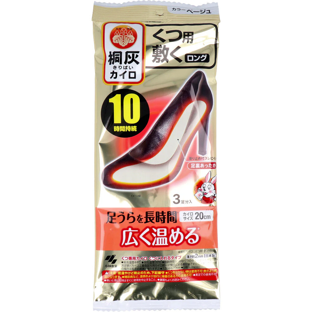 小林製薬 桐灰カイロ くつ用 くつの中に敷くタイプ ロング 10時間用 ベージュ 3足分入り X8パック