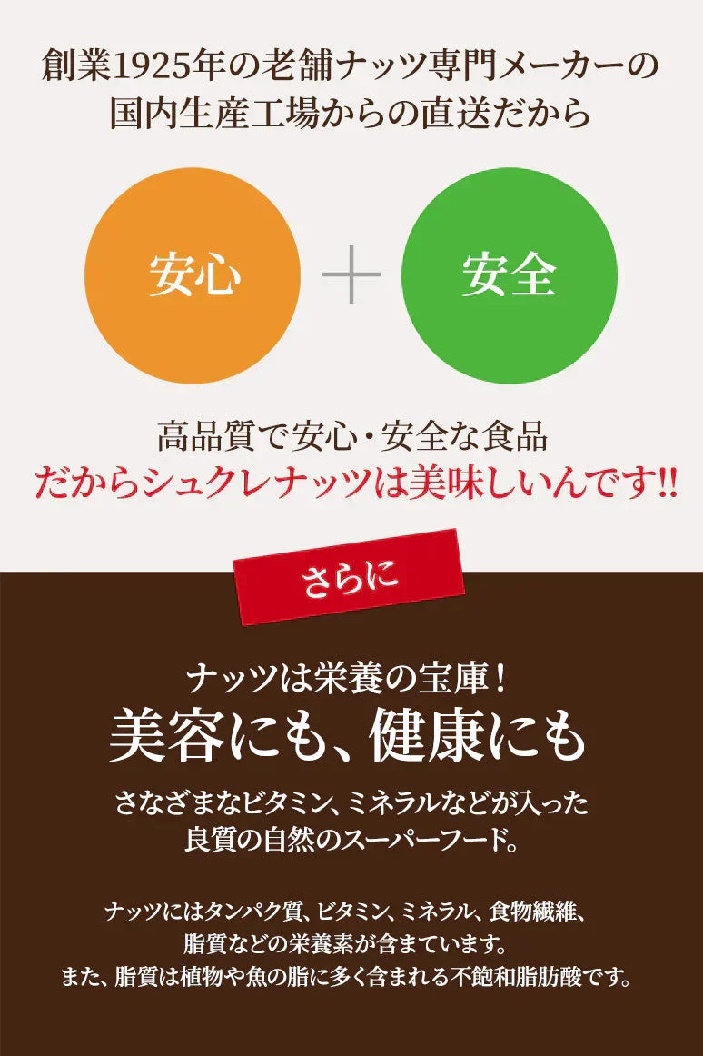 【個包装】25gx16袋 素焼き ミックスナッツ