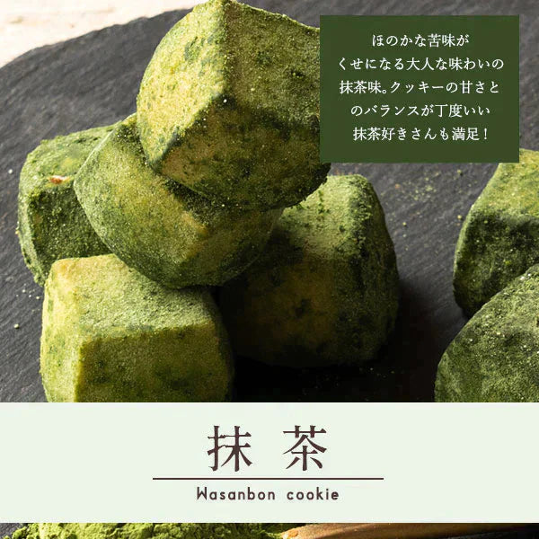 【カウシェ限定】和三盆くっきぃ 6箱セット【ギフト箱入り】(和三盆・きな粉・抹茶・ばにら・木の実・黒糖)