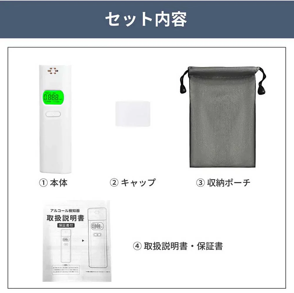 【高精度測定】アルコールチェッカー アルコール検知器 業務用 非接触 アルコールチェック お酒 アルコール検知器 高精度 ハンディ セルフ検査 アルコールチェッカー アルコール検知器 非接触 アルコールチェック お酒 アルコール検査 高精度 アルコール濃度計 旅行