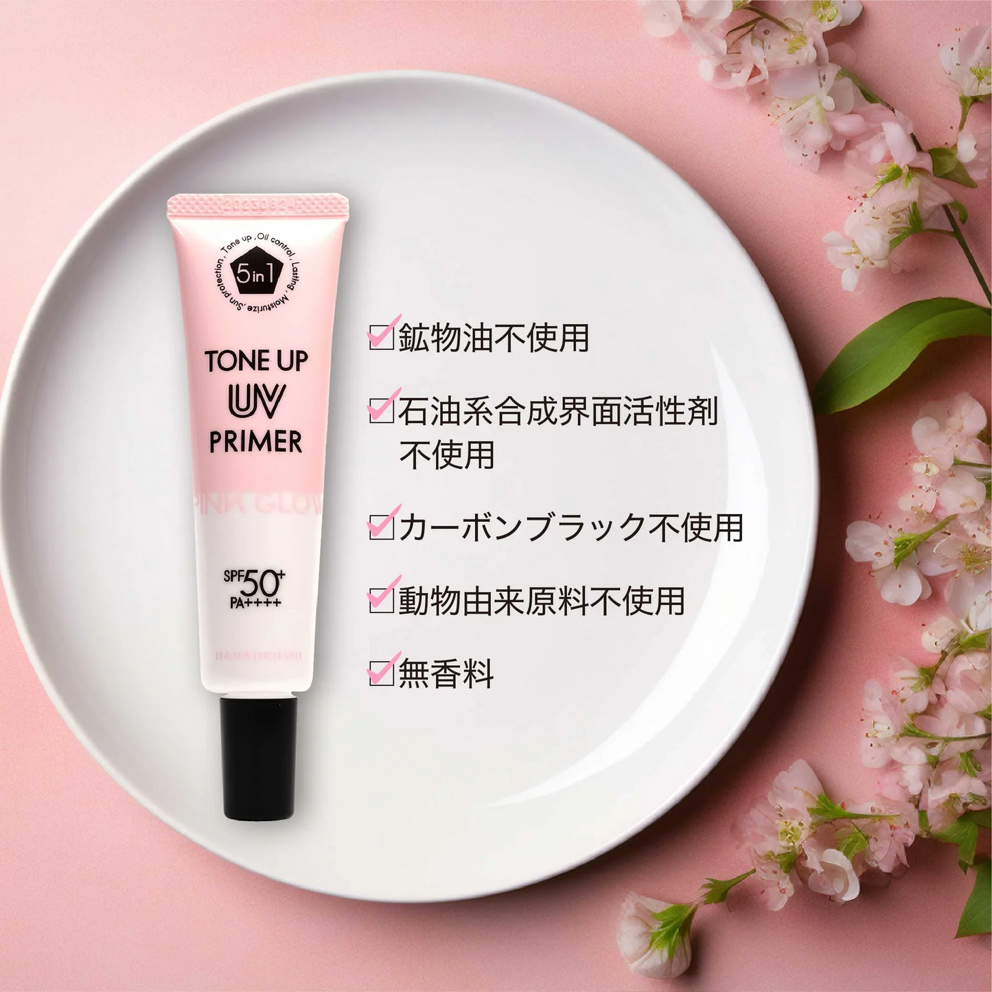 トーンアップUVプライマー　35g SPF50+ PA++++ 無香料 顔全身用 日焼け止め　高い紫外線防御　汗や水に強いウォータープルーフ処方 顔ボディ用日焼け止め　お肌に優しい