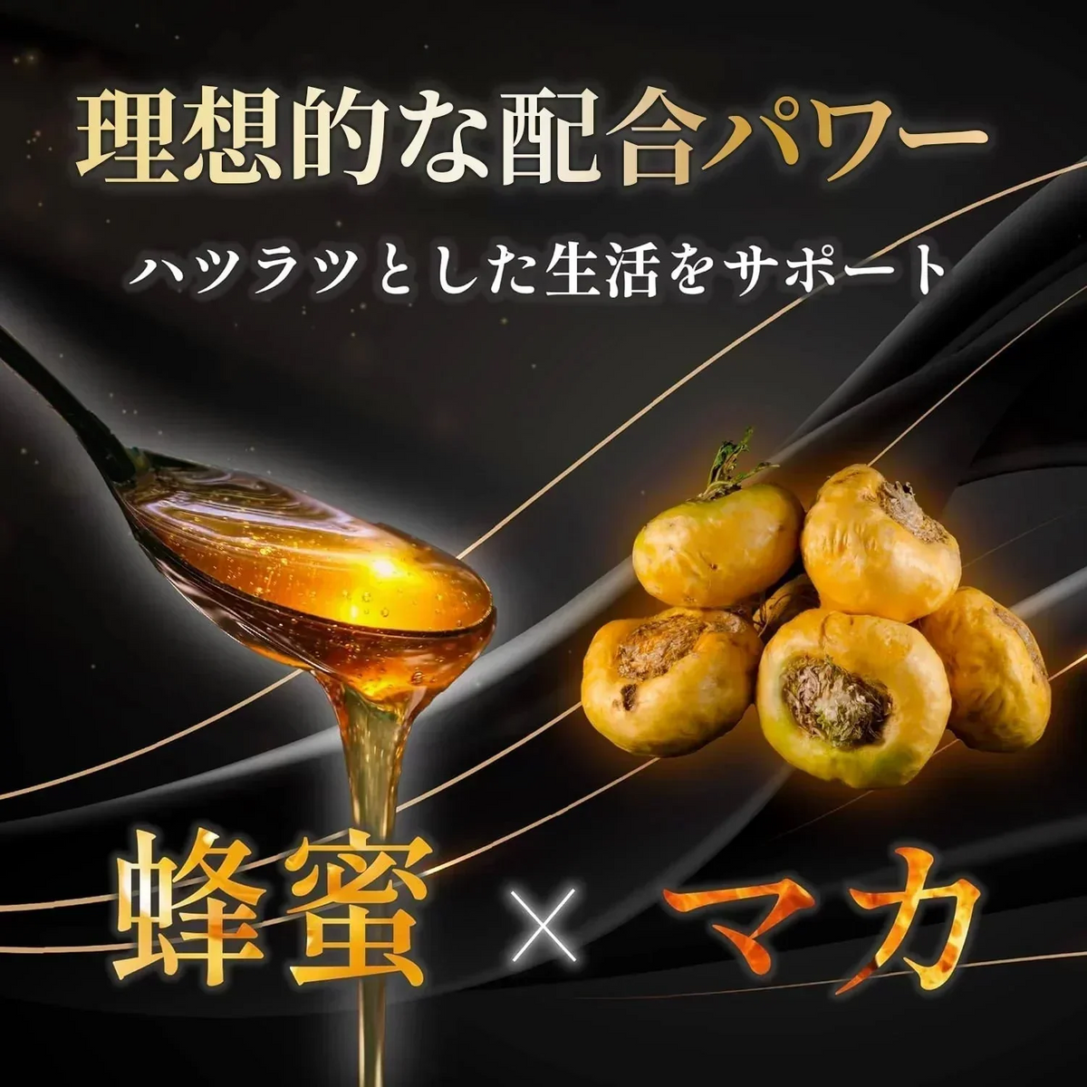 10/8入荷待ち 【公式店】 マカ ハチミツ ハニパラ 送料無料 厳選6成分 日本製 1箱（20g分包×10個入り）蜂蜜 はちみつ 元気 美容 牡蠣トンカットアリ ショウガ アルギニン 生姜 クエン酸 サプリメント ドリンク 男性 女性 カップル 夫婦 パートナー 日本