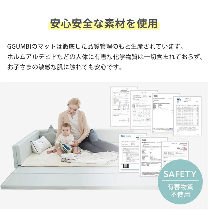 GGUMBI ベビーサークル World Star Large （アイボリー） サークルマット プレイマット バンパーベッド プレイヤード 厚手 フロアマット クッションマット 赤ちゃん 寝室 安全対策 騒音対策 セーフティグッズ 防音 防水 抗菌 ノンホルムアルデヒド 床暖房対応 ワールドスターラージ グンビ