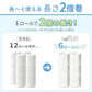 【シングル / 48ロール】 トイレットペーパー シングル  2倍巻 6ロール×8 コアレックス