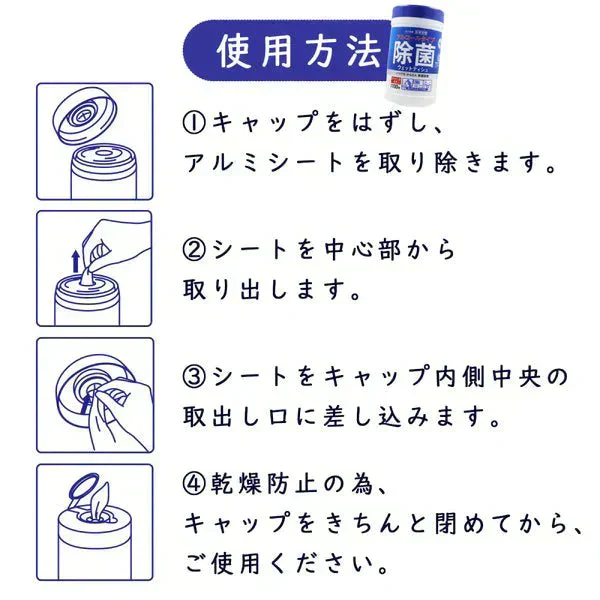 除菌ウェットティシュ iiもの本舗 清潔習慣 アルコールタイプ ボトル本体 100枚入りＸ10本