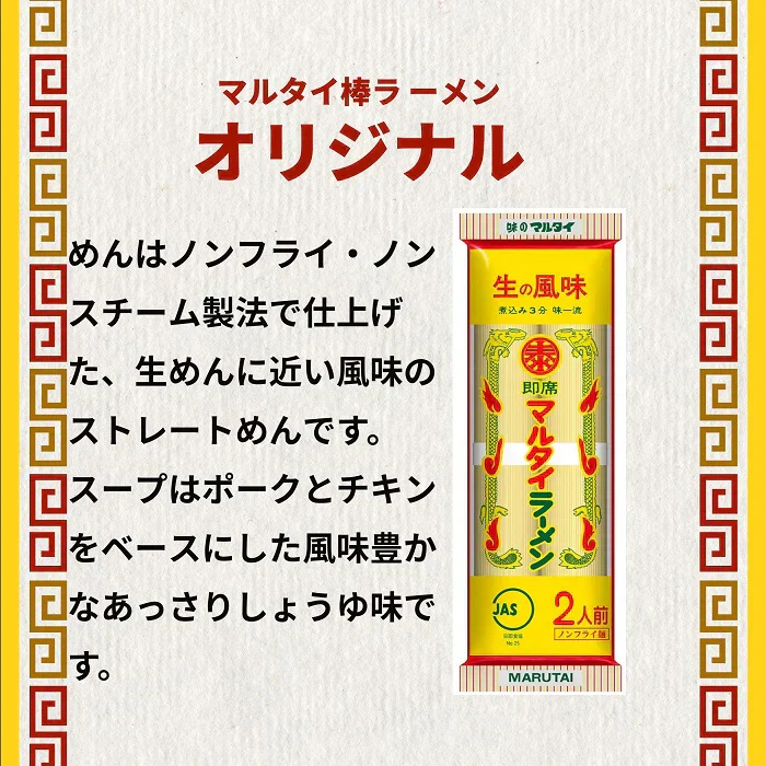 マルタイ 棒ラーメン 全種類 5種 食べ比べ とんこつ しょうゆ ラーメン ごま 屋台 高菜 ご当地グルメ 乾麺 スープ 冷やし中華 キャンプ飯 アウトドア 登山
