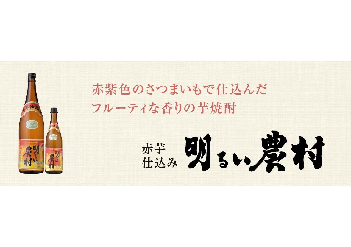 霧島町蒸留所 赤芋仕込み 明るい農村 25度 1.8L 1800ml 1本【ご注文は6本まで同梱可能】
