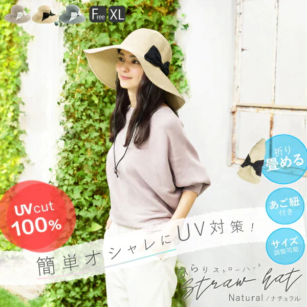 【XL58.5-61cm-紐付きナチュラル】